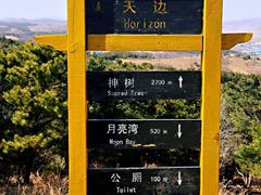 -高尔山公园