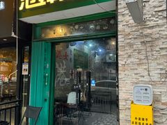 -港爺茶檔·茶餐厅(东晓南路店)