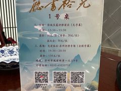 -光裕书厅·评弹茶馆·剧场(观前街店)