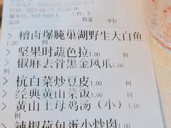 -徽珍源(龙茗路店)