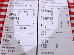 -如意馄饨(乐享城店)