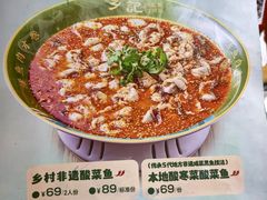 -光海·乡记酸菜鱼·始于1996(花园路店)