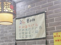 -曹丞相·地锅鸡·地锅鱼(武林店)