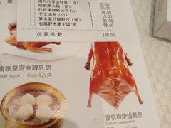 账单-香港富临皇宫(扬名广场店)