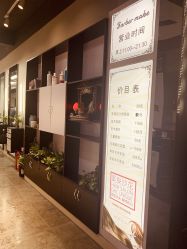 点击看大图 -BM造型·烫染专业店