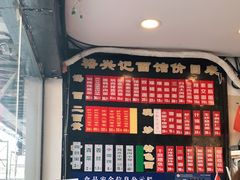 -裕兴记·三虾面(西北街总店)