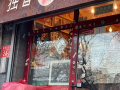 -独音唱片 Indie Music