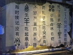 -很久以前羊肉串(打浦路店)