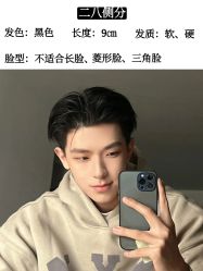 -贝勒爷专业男发