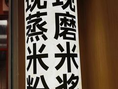 -小满手工粉(上海月星环球港店)