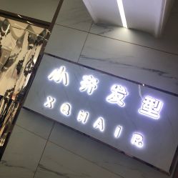 -小齐发型Star·Salon