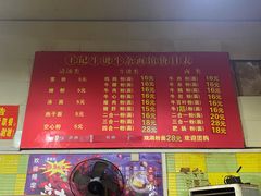 -王记生烫牛杂面馆(兰陵路店)