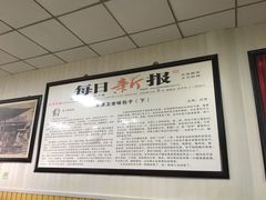 -津门永胜包子铺(哈尔滨道总店)