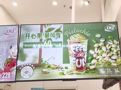 -DQ·蛋糕·冰淇淋(鸿坤店)