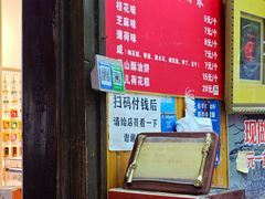 -定胜糕小店-蒋顺发