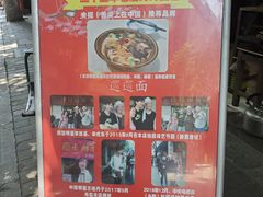 -玲玲面屋