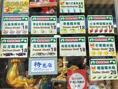 -澳门长洲糯米糍(柯打苏沙街店)