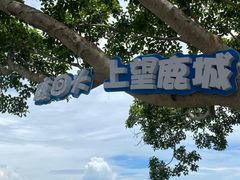 -鹿回头风景区