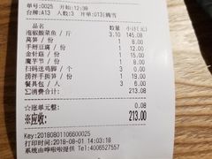 账单-山城外·非遗酸菜鱼(财富中心店)