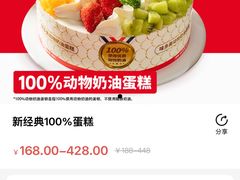 -味多美蛋糕(安定门店)