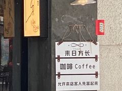 -BAKER&SPICE(环贸店)