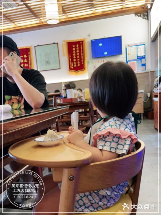 笑来喜馄饨小笼工坊店(湖滨街店)大堂图片
