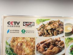 -适口餐厅砂锅粥(公信路总店)