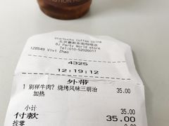 别样牛肉烧烤风味三明治-星巴克(北京惠新东街店)