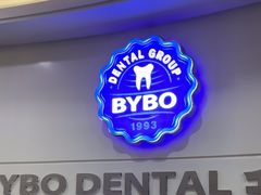 -泰康拜博口腔(世博园乐尔店)