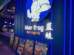 -bluefrog蓝蛙(皇庭广场店)