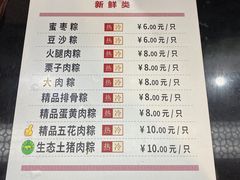 菜单-真真老老(月河花鸟市场店)