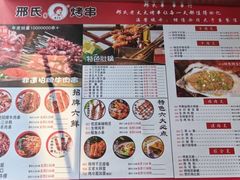 -邢氏老太太烤串(北兴街店)