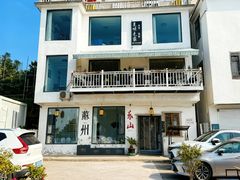 -美味之家·湖景农家乐(太湖东山店)