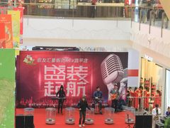 -歌友汇KTV(悦荟广场店)