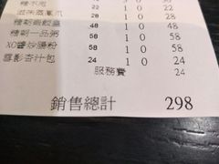 账单-糖朝(尖沙咀店)