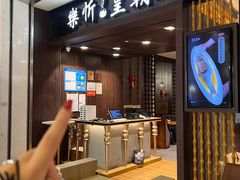-乐忻皇朝(上海中心大厦店)
