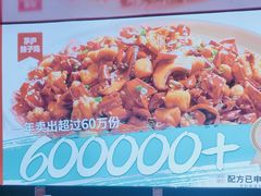 -茅庐川菜(烟台万象汇店)