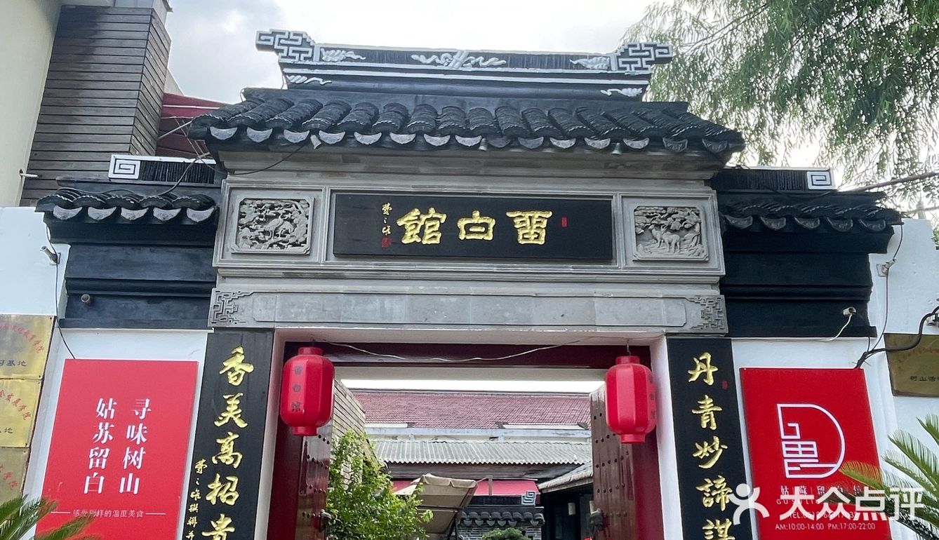 庭院美景如画