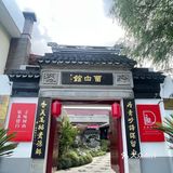 庭院美景如画