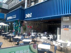 门面-野萃山·潮汕厚果汁(十亩地店)