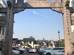 -绍兴书圣故里景区