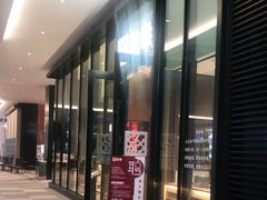 门面-和幸(温江新光天地店)