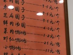 -高行汤团店(金高路店)