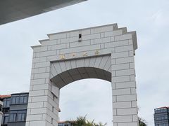 -厦门大学(思明校区)