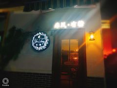 门面-春风·有糖(崇宁路店)