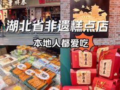 -曹祥泰(解放路店)