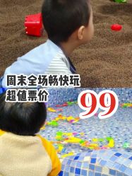 -趣80儿童乐园(砂之船合肥奥特莱斯店)