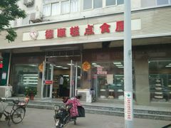 -爱德顺糕点食屋(利民道店)