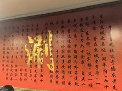 -裕德孚·非遗手切涮羊肉(东直门内大街店)