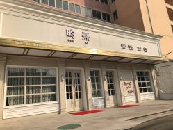 -HH·MG染烫店